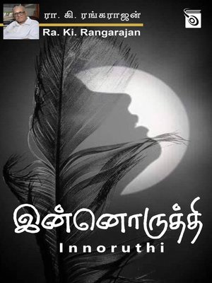 cover image of Innoruthi